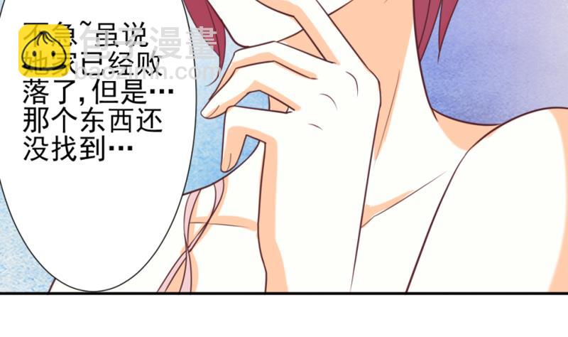 血族男神别咬我韩漫全集-第9话 神秘的东西无删减无遮挡章节图片 