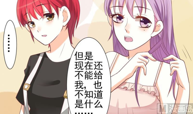 血族男神别咬我韩漫全集-第9话 神秘的东西无删减无遮挡章节图片 