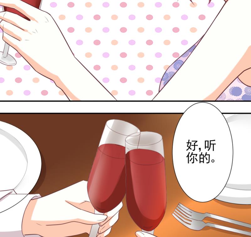 血族男神别咬我韩漫全集-第9话 神秘的东西无删减无遮挡章节图片 