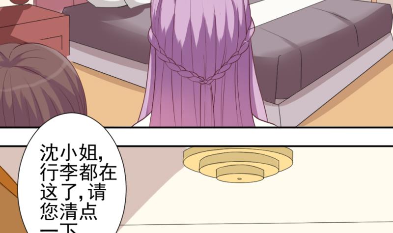 血族男神别咬我韩漫全集-第9话 神秘的东西无删减无遮挡章节图片 