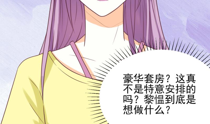 血族男神别咬我韩漫全集-第9话 神秘的东西无删减无遮挡章节图片 