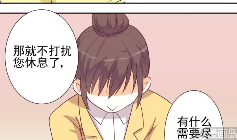 血族男神别咬我韩漫全集-第9话 神秘的东西无删减无遮挡章节图片 