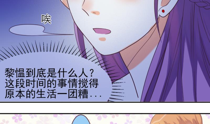 血族男神别咬我韩漫全集-第9话 神秘的东西无删减无遮挡章节图片 