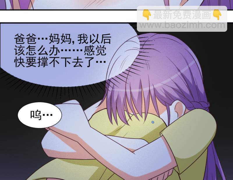 血族男神别咬我韩漫全集-第9话 神秘的东西无删减无遮挡章节图片 
