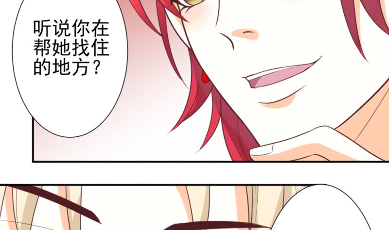 血族男神别咬我韩漫全集-第9话 神秘的东西无删减无遮挡章节图片 
