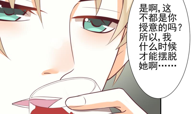 血族男神别咬我韩漫全集-第9话 神秘的东西无删减无遮挡章节图片 