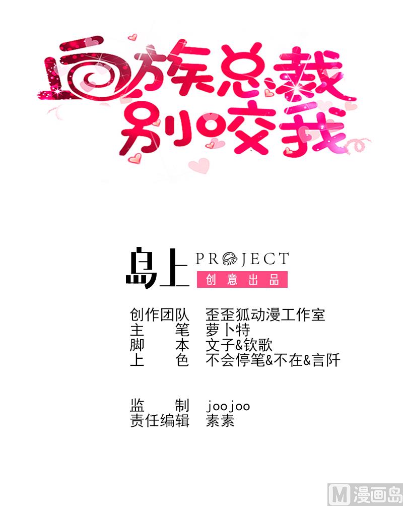 血族男神别咬我韩漫全集-第81话 后会有期无删减无遮挡章节图片 