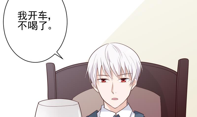 血族男神别咬我韩漫全集-第81话 后会有期无删减无遮挡章节图片 