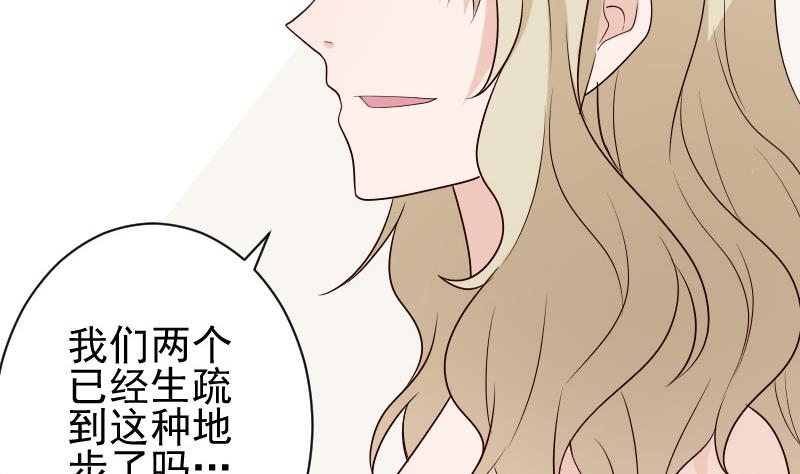 血族男神别咬我韩漫全集-第81话 后会有期无删减无遮挡章节图片 