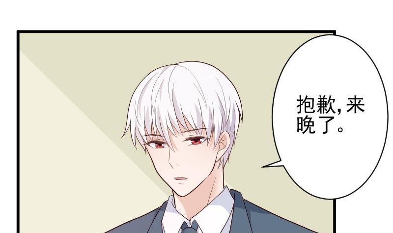血族男神别咬我韩漫全集-第81话 后会有期无删减无遮挡章节图片 