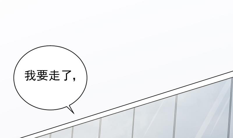 血族男神别咬我韩漫全集-第81话 后会有期无删减无遮挡章节图片 