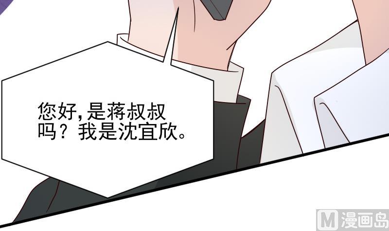 血族男神别咬我韩漫全集-第81话 后会有期无删减无遮挡章节图片 
