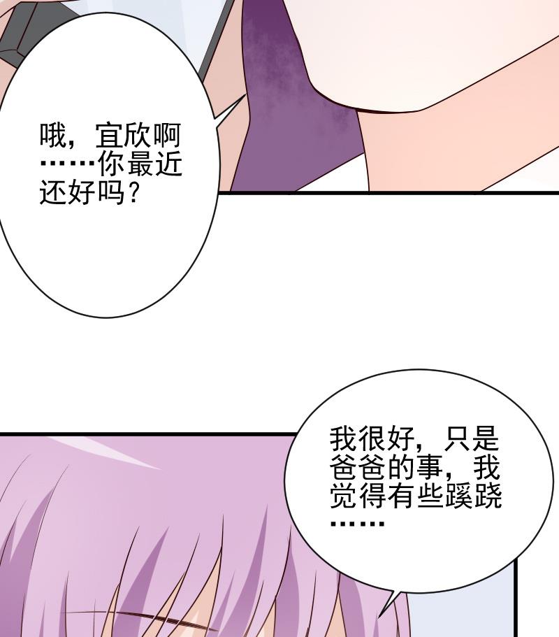 血族男神别咬我韩漫全集-第81话 后会有期无删减无遮挡章节图片 