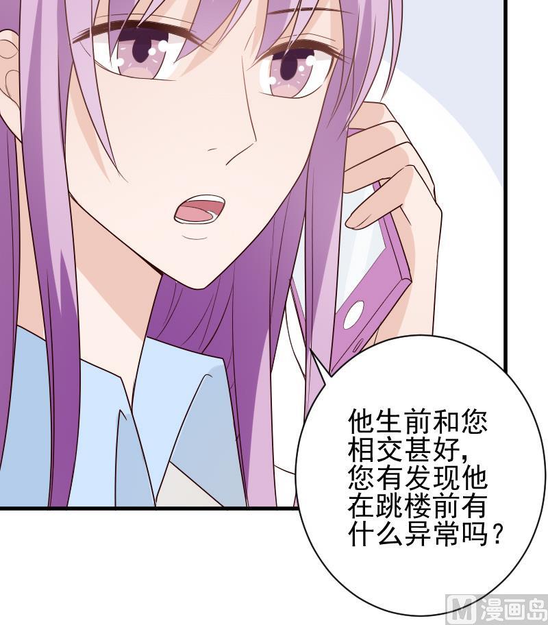 血族男神别咬我韩漫全集-第81话 后会有期无删减无遮挡章节图片 