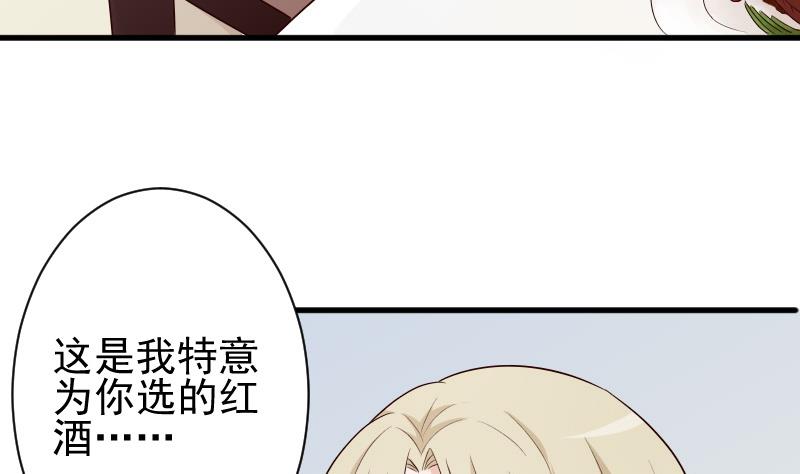 血族男神别咬我韩漫全集-第81话 后会有期无删减无遮挡章节图片 