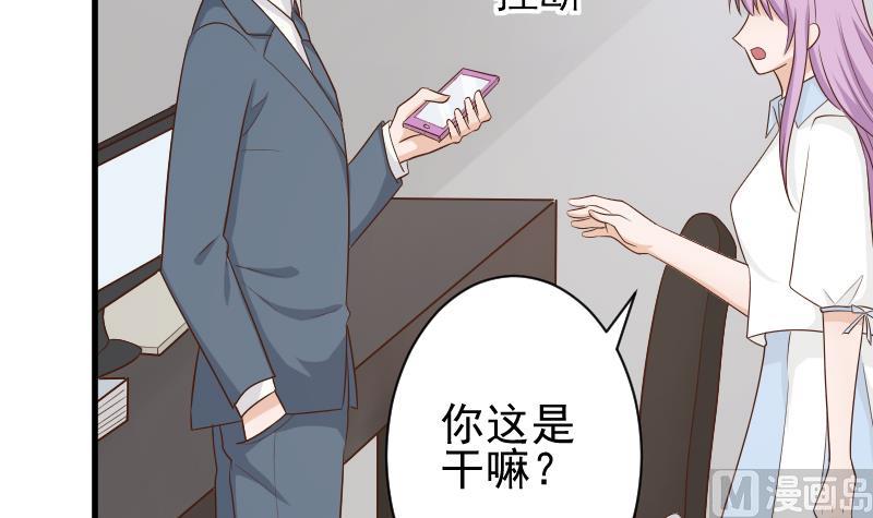 血族男神别咬我韩漫全集-第82话 我会帮忙调查无删减无遮挡章节图片 