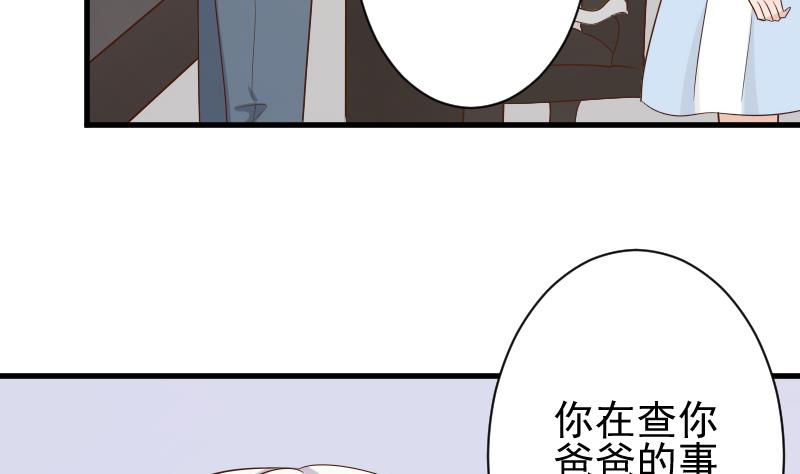 血族男神别咬我韩漫全集-第82话 我会帮忙调查无删减无遮挡章节图片 