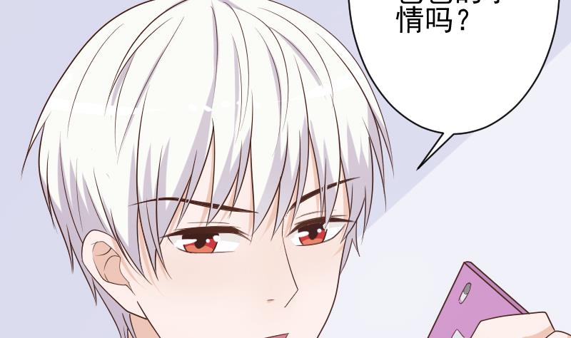 血族男神别咬我韩漫全集-第82话 我会帮忙调查无删减无遮挡章节图片 