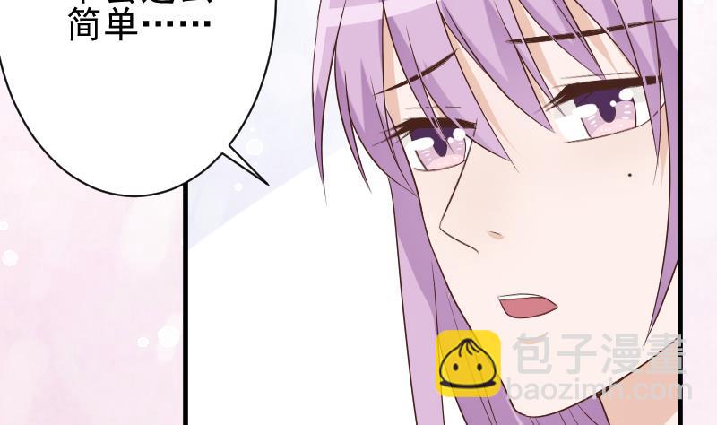 血族男神别咬我韩漫全集-第82话 我会帮忙调查无删减无遮挡章节图片 