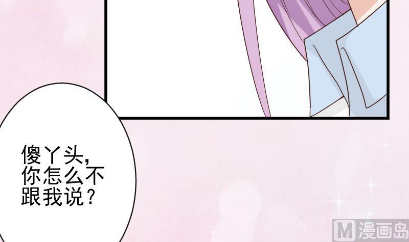 血族男神别咬我韩漫全集-第82话 我会帮忙调查无删减无遮挡章节图片 