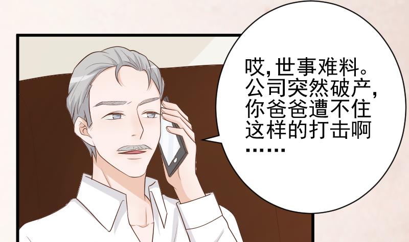 血族男神别咬我韩漫全集-第82话 我会帮忙调查无删减无遮挡章节图片 