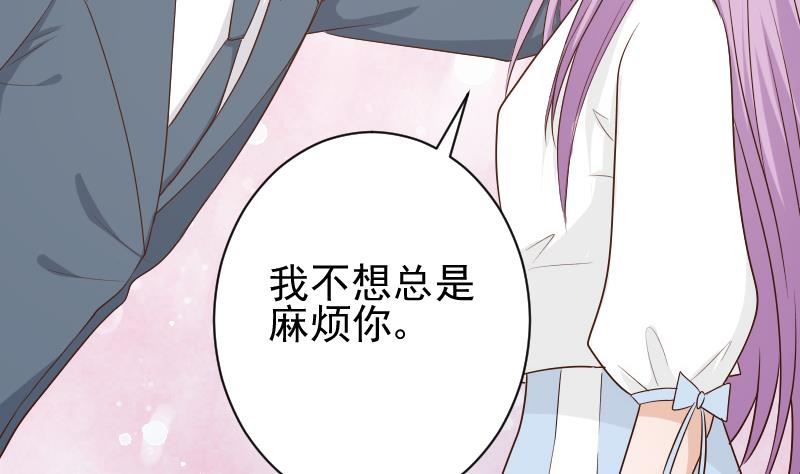 血族男神别咬我韩漫全集-第82话 我会帮忙调查无删减无遮挡章节图片 