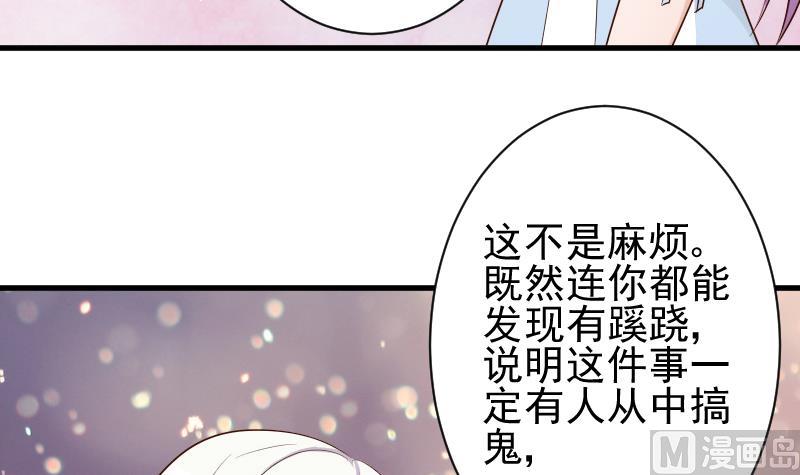 血族男神别咬我韩漫全集-第82话 我会帮忙调查无删减无遮挡章节图片 