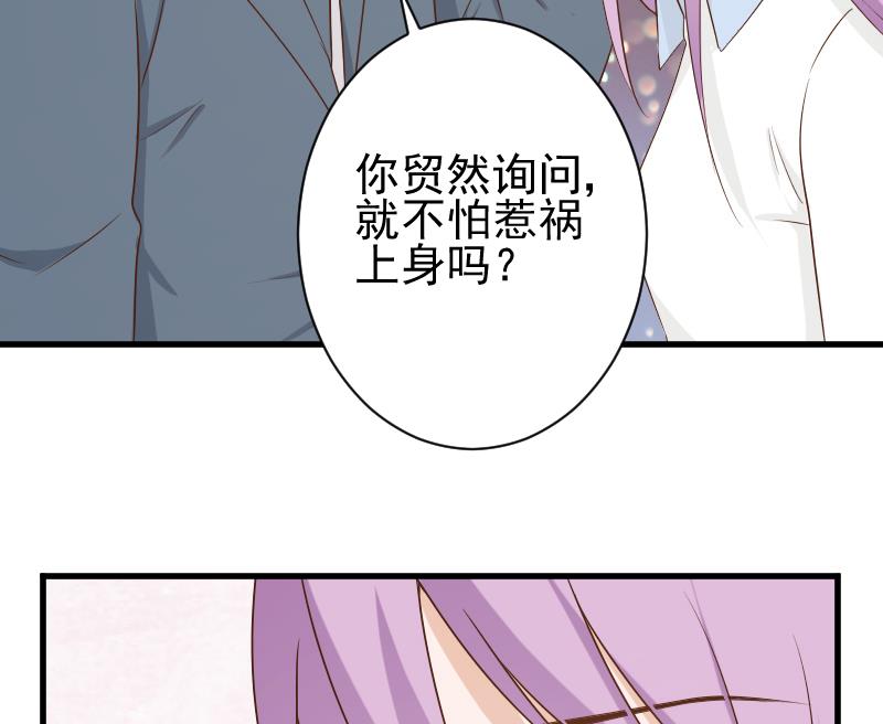 血族男神别咬我韩漫全集-第82话 我会帮忙调查无删减无遮挡章节图片 