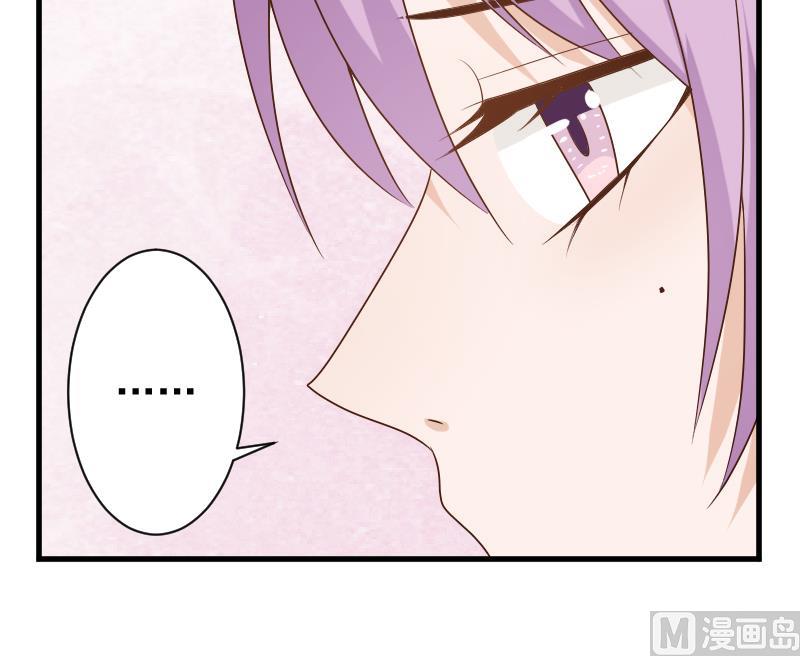 血族男神别咬我韩漫全集-第82话 我会帮忙调查无删减无遮挡章节图片 