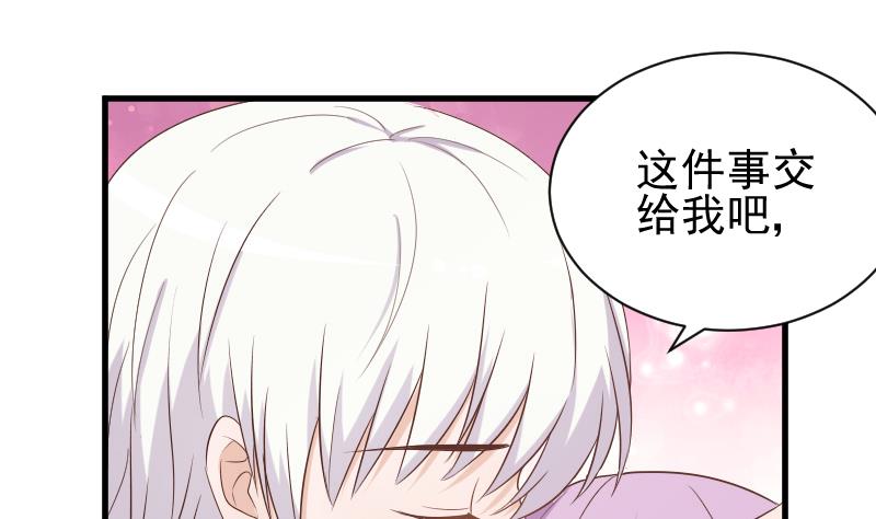 血族男神别咬我韩漫全集-第82话 我会帮忙调查无删减无遮挡章节图片 