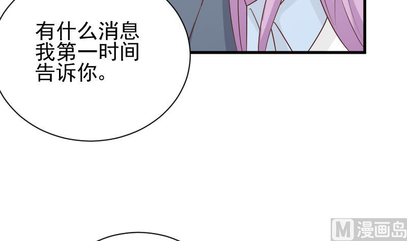血族男神别咬我韩漫全集-第82话 我会帮忙调查无删减无遮挡章节图片 