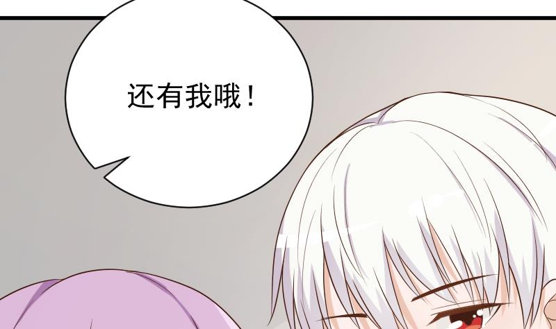 血族男神别咬我韩漫全集-第82话 我会帮忙调查无删减无遮挡章节图片 