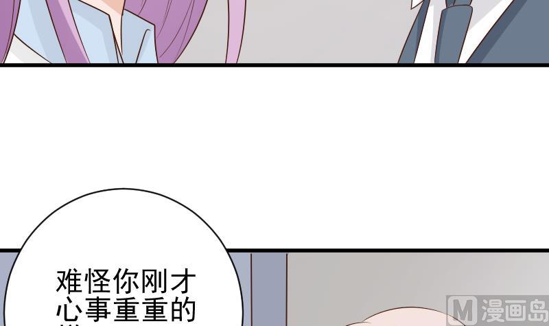 血族男神别咬我韩漫全集-第82话 我会帮忙调查无删减无遮挡章节图片 