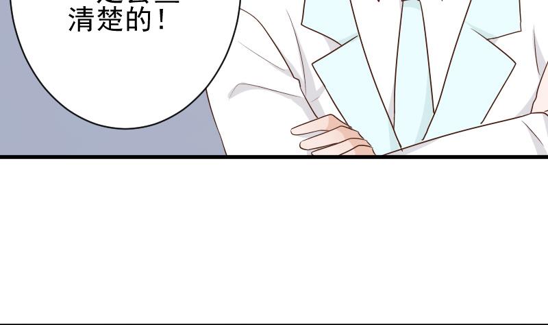 血族男神别咬我韩漫全集-第82话 我会帮忙调查无删减无遮挡章节图片 