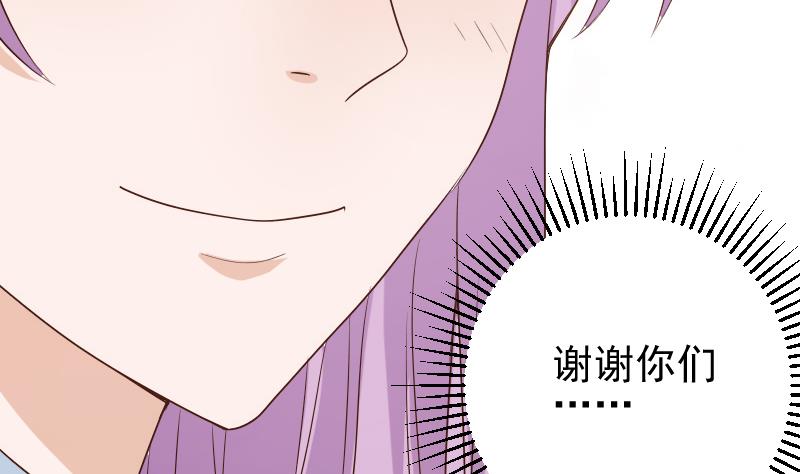 血族男神别咬我韩漫全集-第82话 我会帮忙调查无删减无遮挡章节图片 