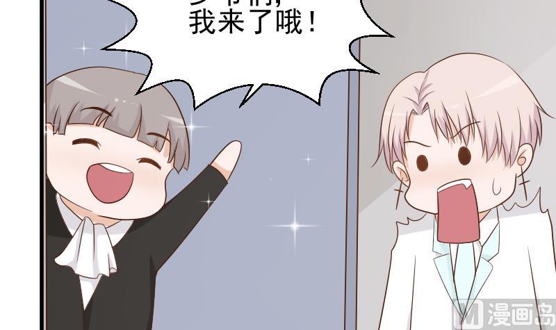 血族男神别咬我韩漫全集-第82话 我会帮忙调查无删减无遮挡章节图片 