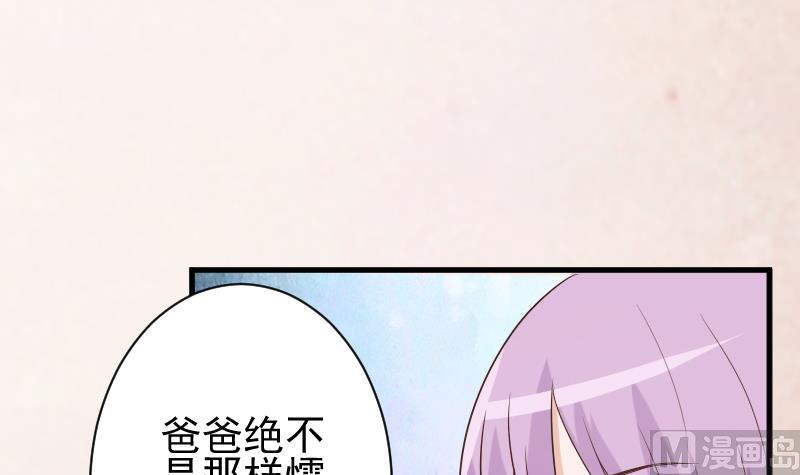 血族男神别咬我韩漫全集-第82话 我会帮忙调查无删减无遮挡章节图片 
