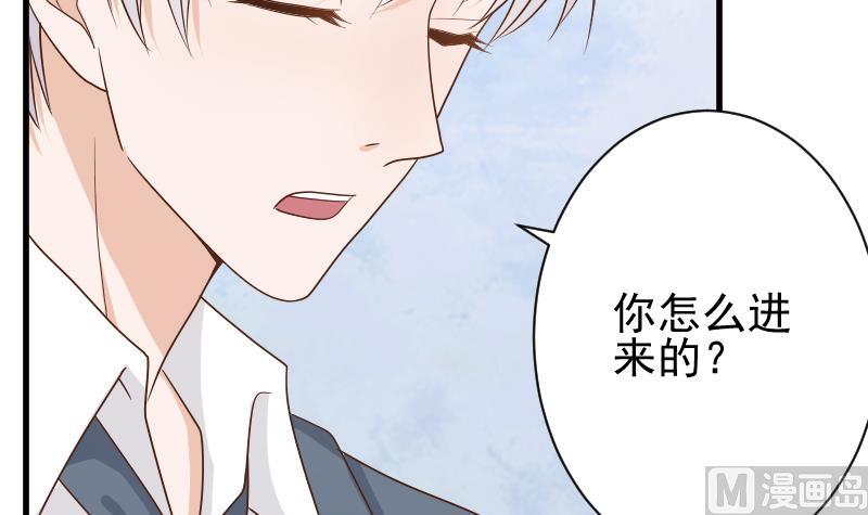 血族男神别咬我韩漫全集-第82话 我会帮忙调查无删减无遮挡章节图片 