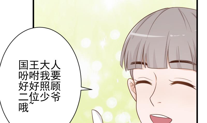 血族男神别咬我韩漫全集-第82话 我会帮忙调查无删减无遮挡章节图片 