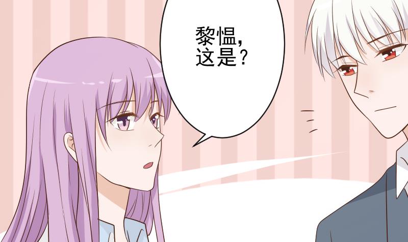 血族男神别咬我韩漫全集-第82话 我会帮忙调查无删减无遮挡章节图片 