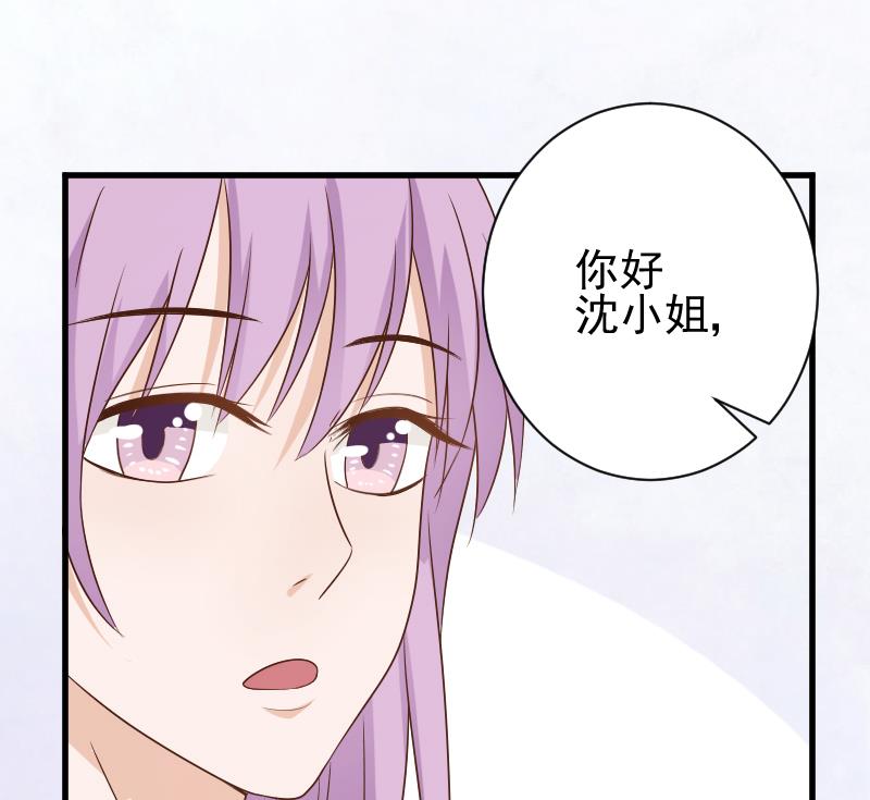 血族男神别咬我韩漫全集-第82话 我会帮忙调查无删减无遮挡章节图片 