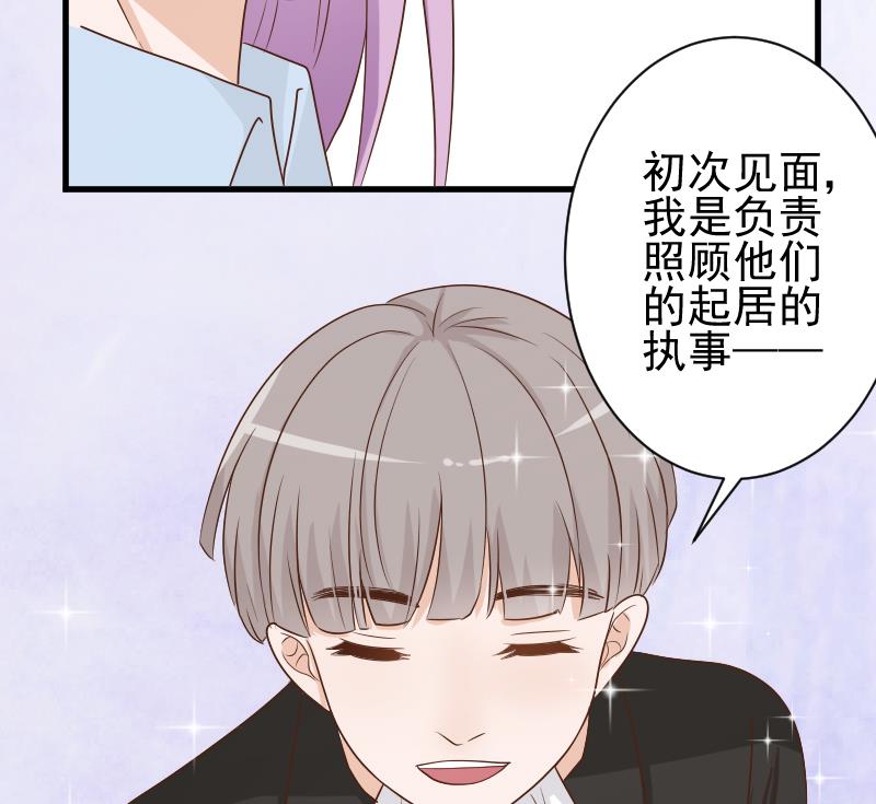 血族男神别咬我韩漫全集-第82话 我会帮忙调查无删减无遮挡章节图片 