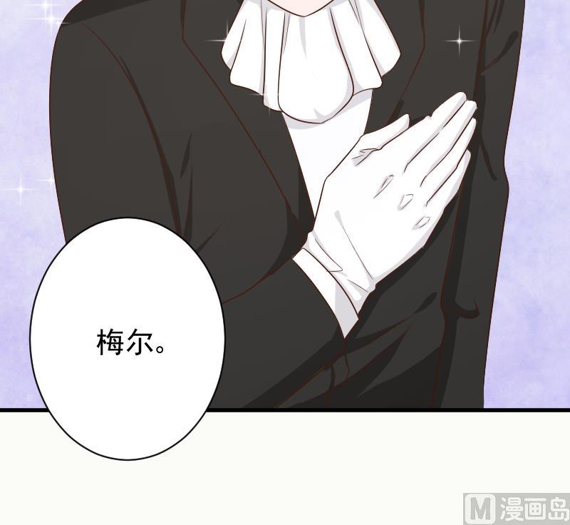 血族男神别咬我韩漫全集-第82话 我会帮忙调查无删减无遮挡章节图片 