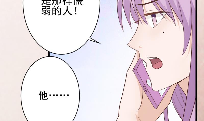 血族男神别咬我韩漫全集-第82话 我会帮忙调查无删减无遮挡章节图片 