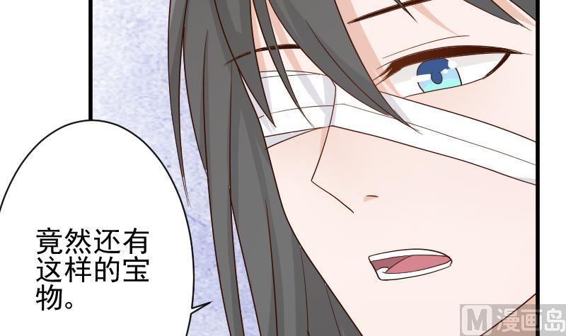 血族男神别咬我韩漫全集-第83话 把蔷薇碎片带回来无删减无遮挡章节图片 