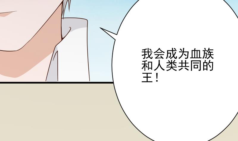 血族男神别咬我韩漫全集-第83话 把蔷薇碎片带回来无删减无遮挡章节图片 