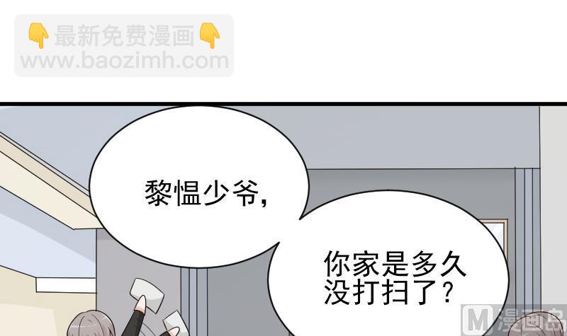 血族男神别咬我韩漫全集-第83话 把蔷薇碎片带回来无删减无遮挡章节图片 