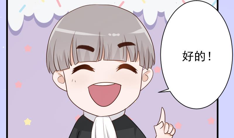 血族男神别咬我韩漫全集-第83话 把蔷薇碎片带回来无删减无遮挡章节图片 