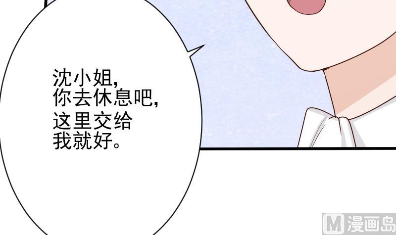 血族男神别咬我韩漫全集-第83话 把蔷薇碎片带回来无删减无遮挡章节图片 