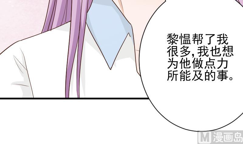 血族男神别咬我韩漫全集-第83话 把蔷薇碎片带回来无删减无遮挡章节图片 